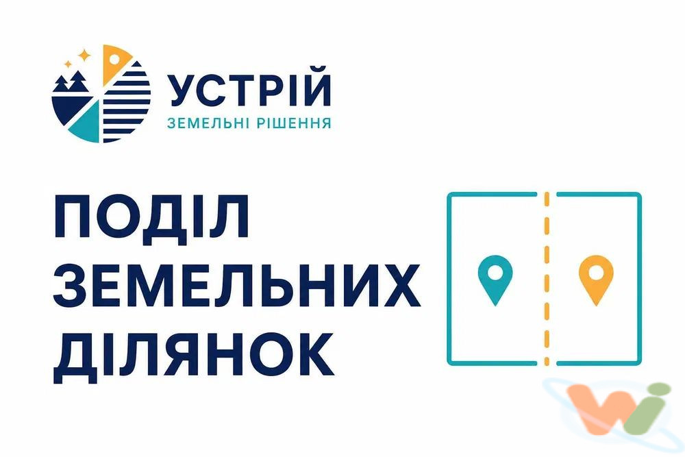 земельних діляное копія земельних діляное копія