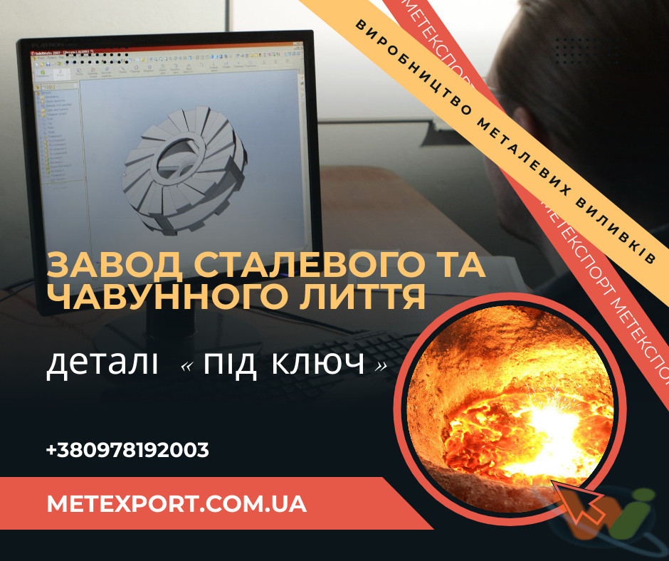 отливка металла отливка металла