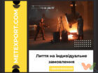 отливка металла