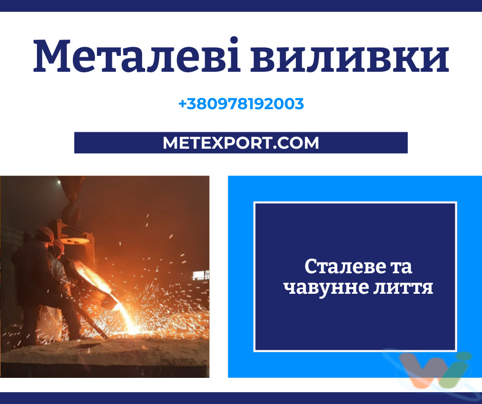 отливка металла отливка металла