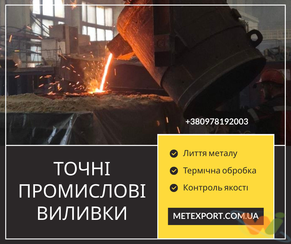 отливка металла отливка металла