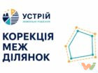 меж діляное копія